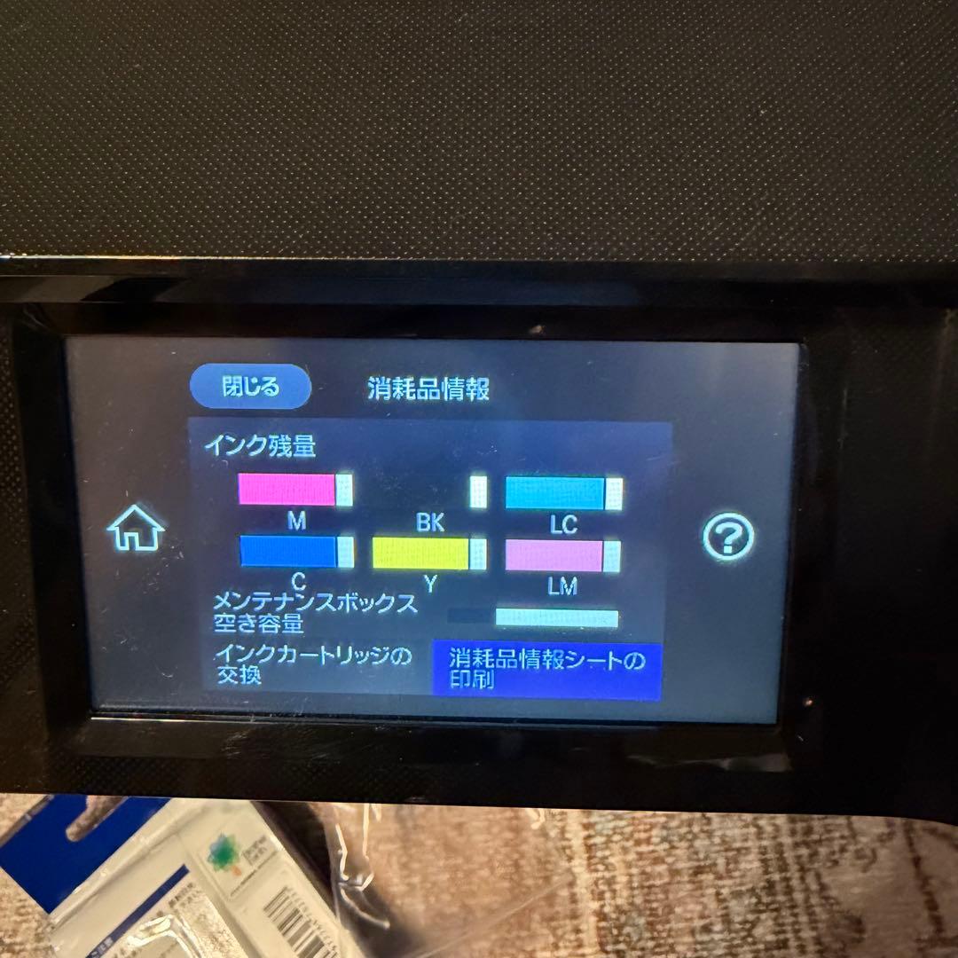 EPSON EP-883AB ブラック 複合機 プリンター