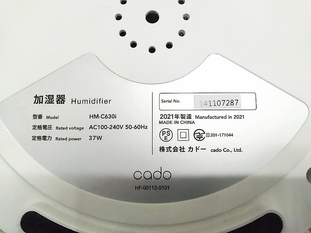 cado 加湿器 HM-C630i STEM 630i 21年製 10-17畳★