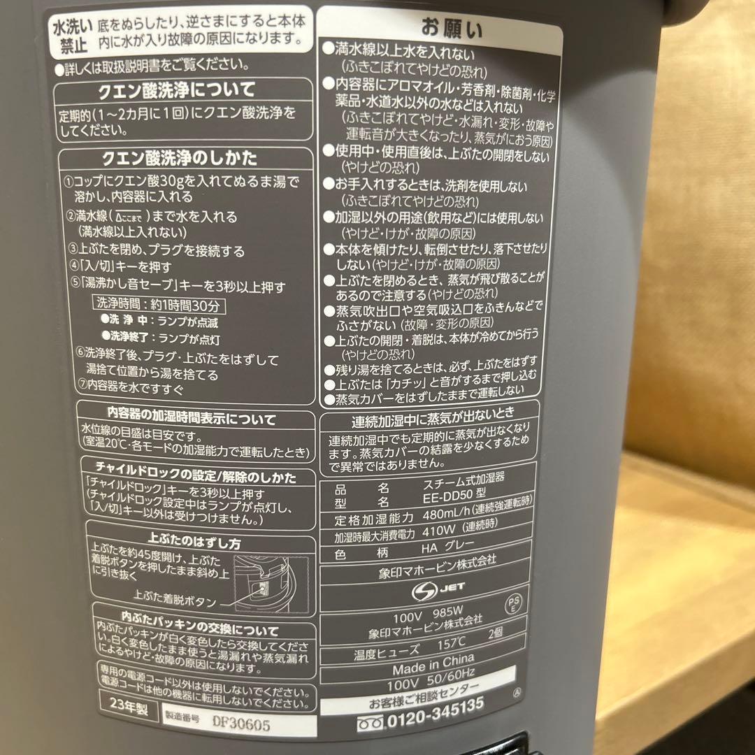 Zojirushi スチーム式加湿器 EE-DD50-HA