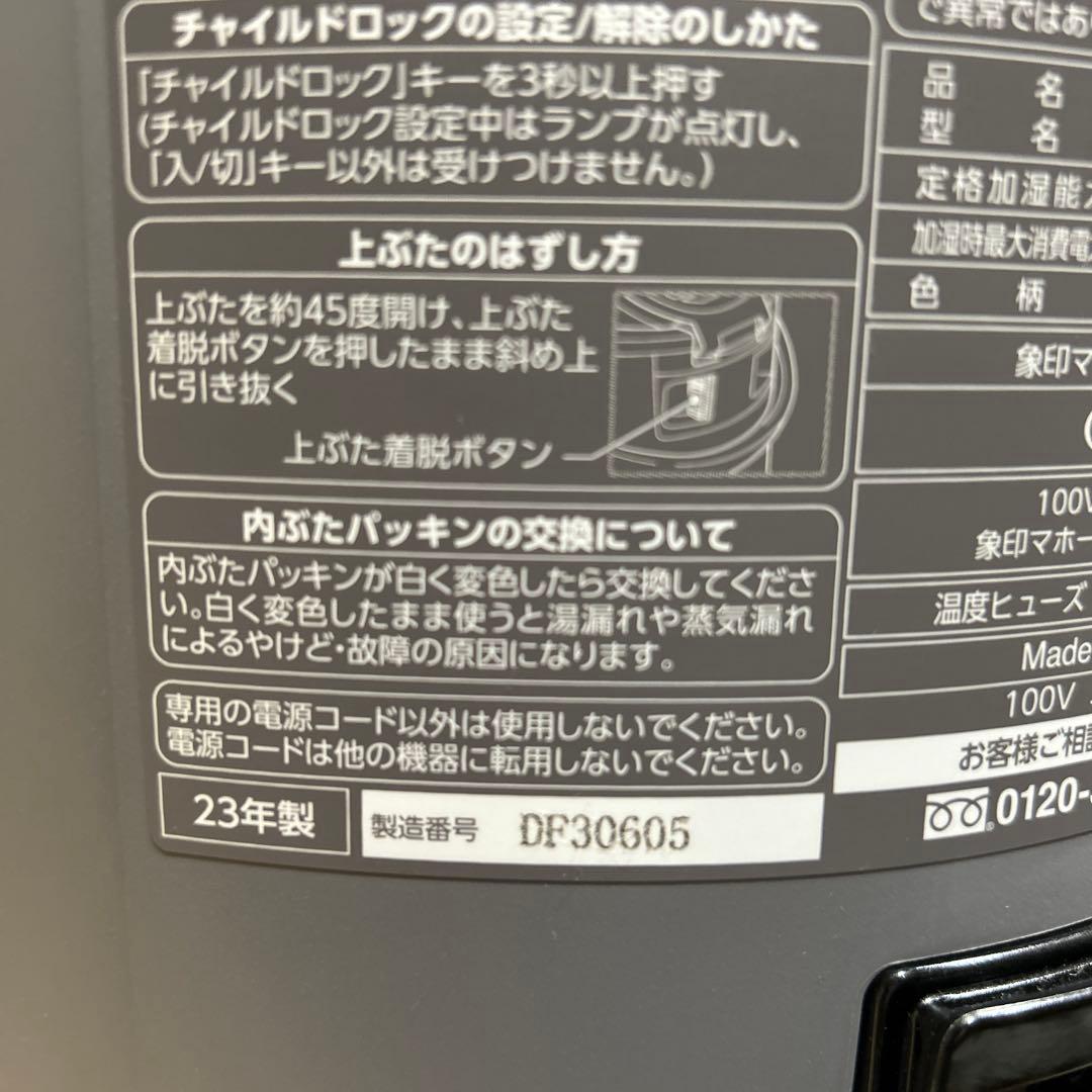 Zojirushi スチーム式加湿器 EE-DD50-HA