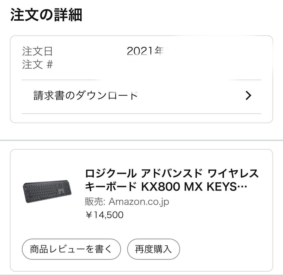 ＭＸ　ＫＥＹＳ　logicool ワイヤレスキーボード