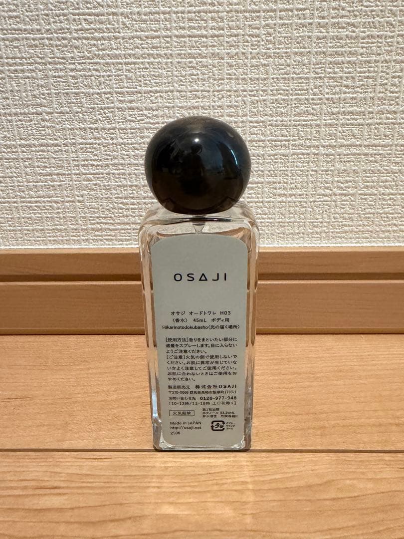 OSAJI オードトワレH03 光の届く場所