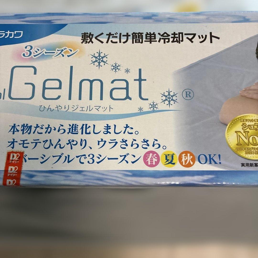 Cool Gelmatシングルサイズジェル冷却マット　大判90✖️90 2個特価