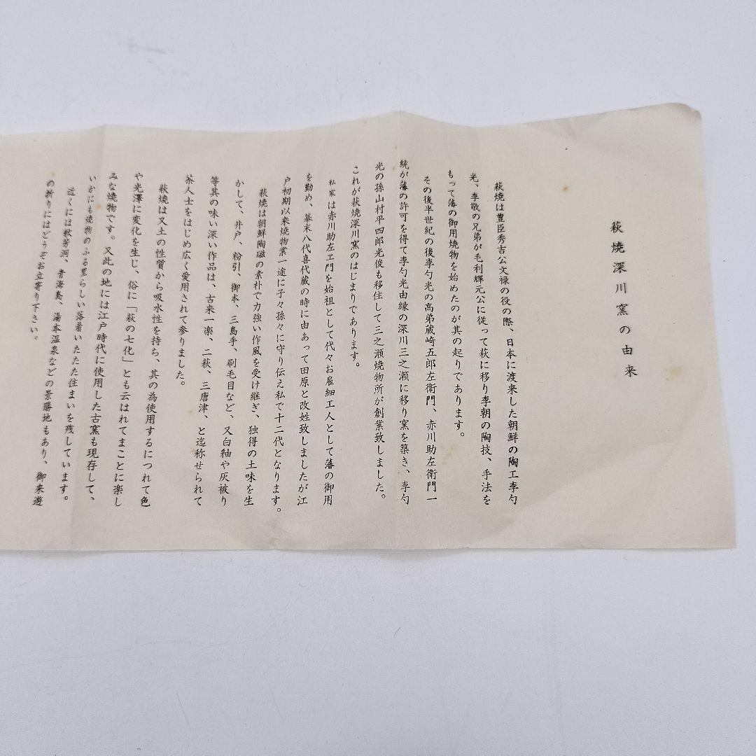 960　菓子器　萩焼　象巌網目　１２代田原陶兵衛　茶道具　茶道　皿　大皿　鉢