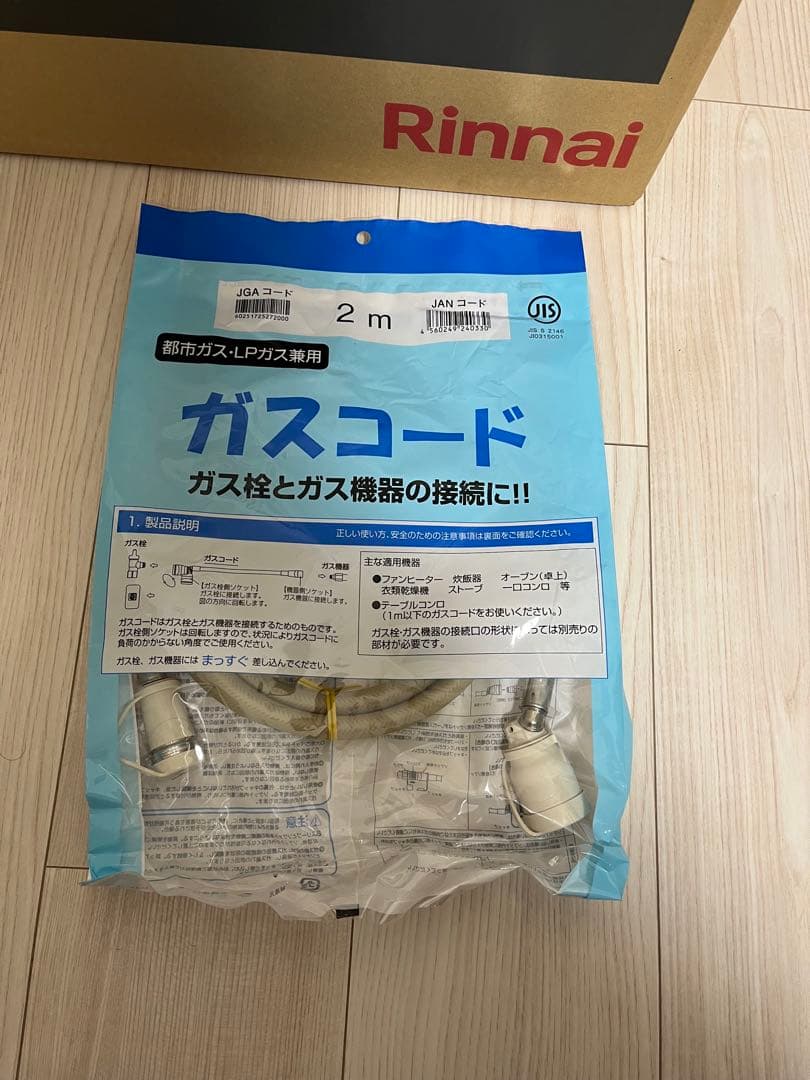 Rinnai ガスファンヒーター SRC-365E ガスコード付き