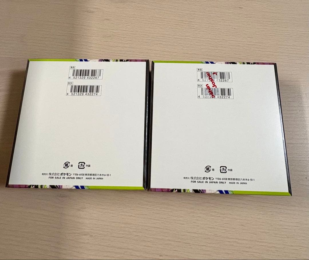 ムニキスゼロ　2BOX 新品未開封 ペリペリ付き　ポケモンカード