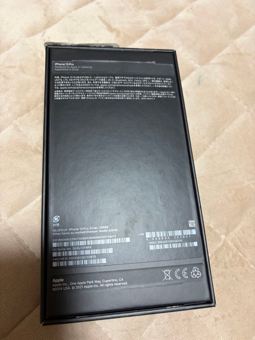 【値引中】【バッテリー新品】iPhone13pro 256G SIMフリー