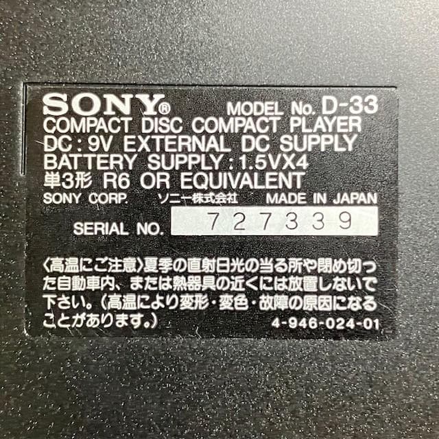 SONY Discman ポータブルCDプレーヤー D-33