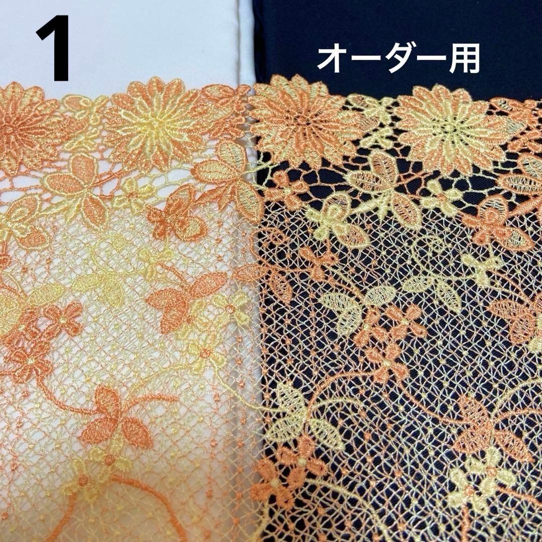 新柄・追加⭐️ケミカルレースマスク25(オーダー用)