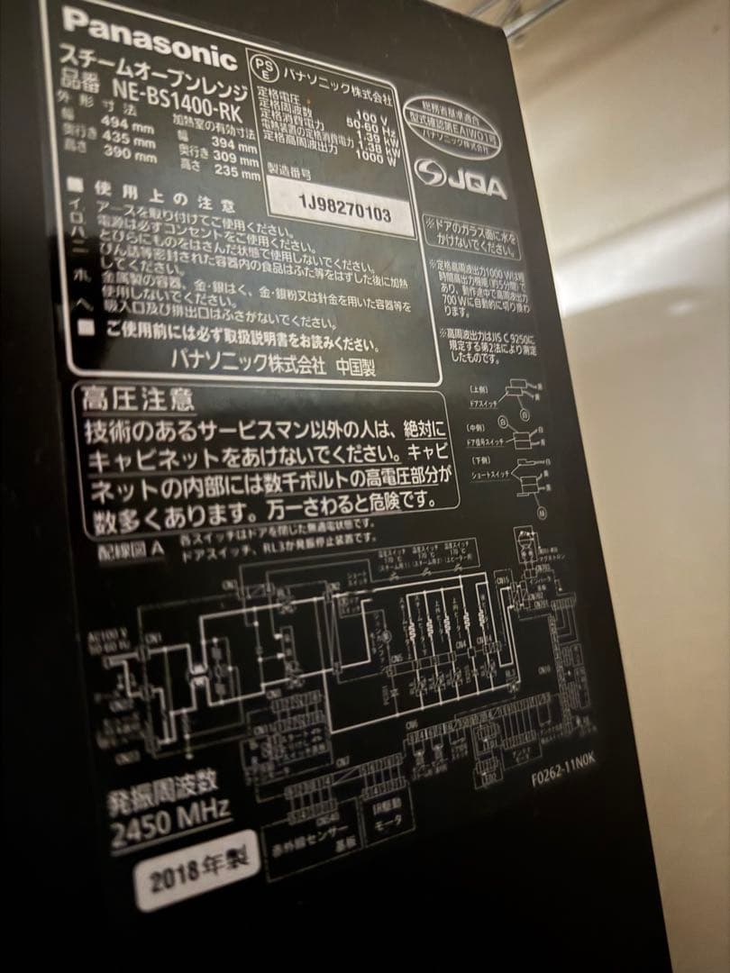 【ジャンク品】Panasonicスチームオーブンレンジ NE-BS1400-RK