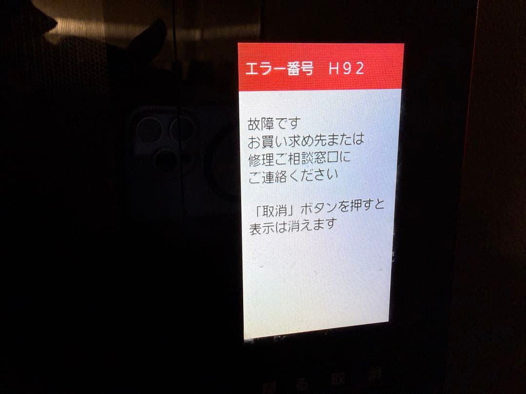 【ジャンク品】Panasonicスチームオーブンレンジ NE-BS1400-RK
