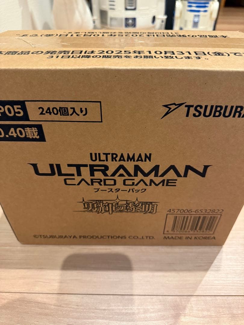 ウルトラマンカードゲーム ブースターパック05勇輝の黎明1カートン 10BOX