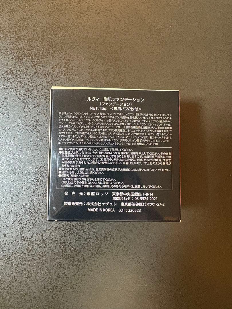 REVI クッションファンデーション 18g