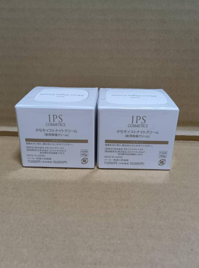 IPSコスメティックス PP7 モイストナイトクリーム 40g 2個セット