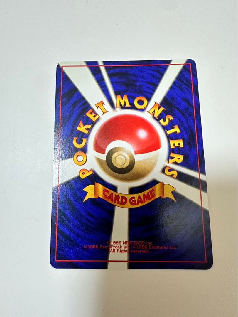 ポケモンカード ニョロボン 旧裏 極美品