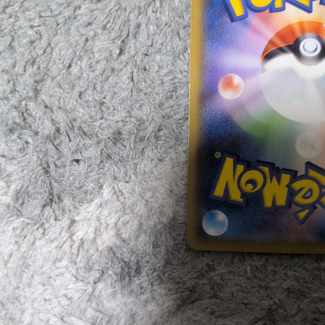 ポケモンカード　レックウザvstar　csr