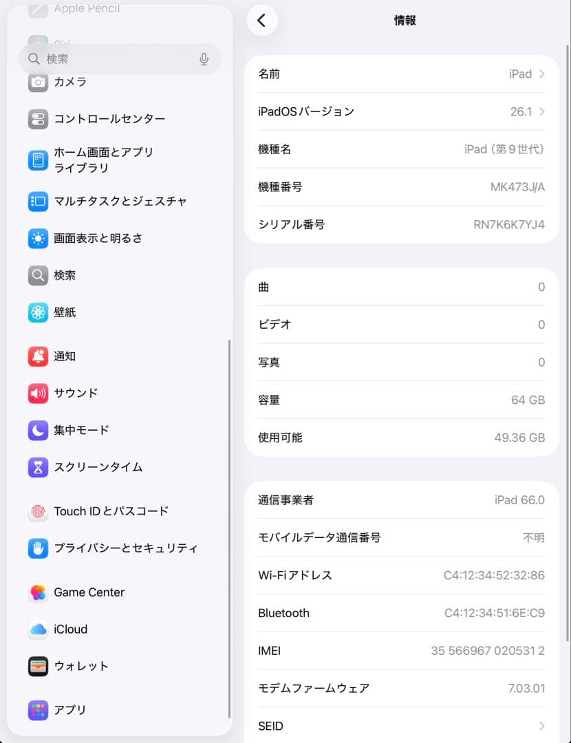 【超美品・BT97％】iPad 第9世代 64GB Cellularモデル