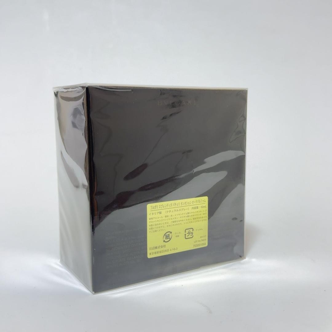 ブルガリ スプレンディダ パチョリ タンタション EDP SP 50ml