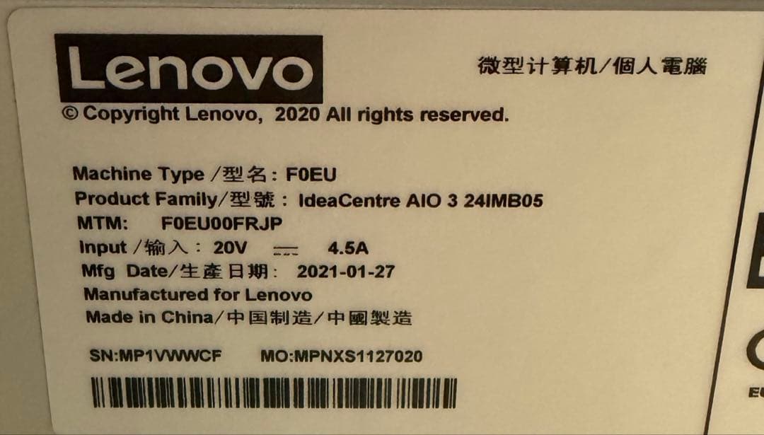 Lenovo F0EU00FRJPデスクトップPC 23.8インチ　2021年製