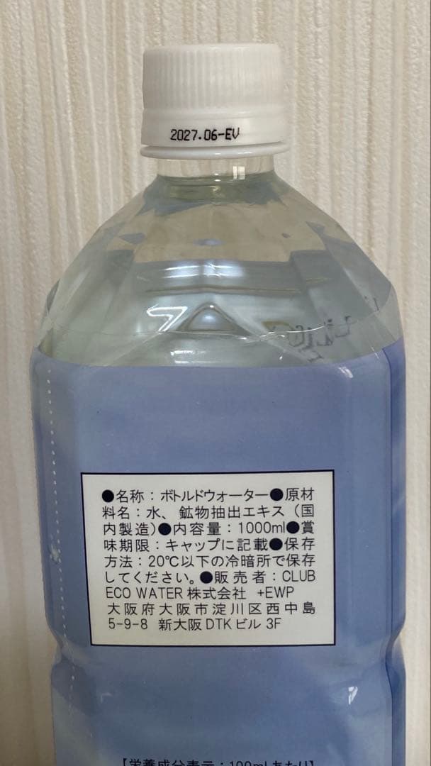 ミネラルウォーター Life Essence Water 1000ml