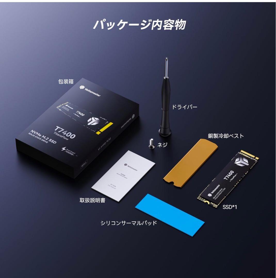 Yottamaster T7400 1TB SSD ストレージ 容量拡張 TLC