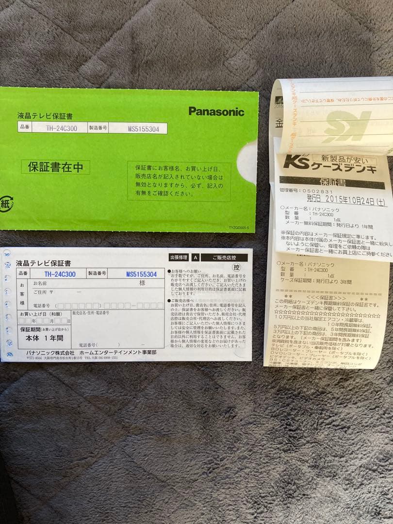 Panasonic24型テレビ TH-24C300