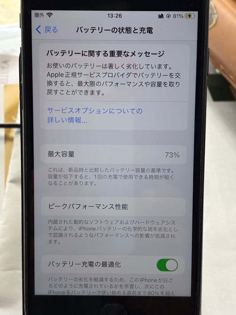 Apple iPhone SE (第3世代) 64GB ミッドナイト￼