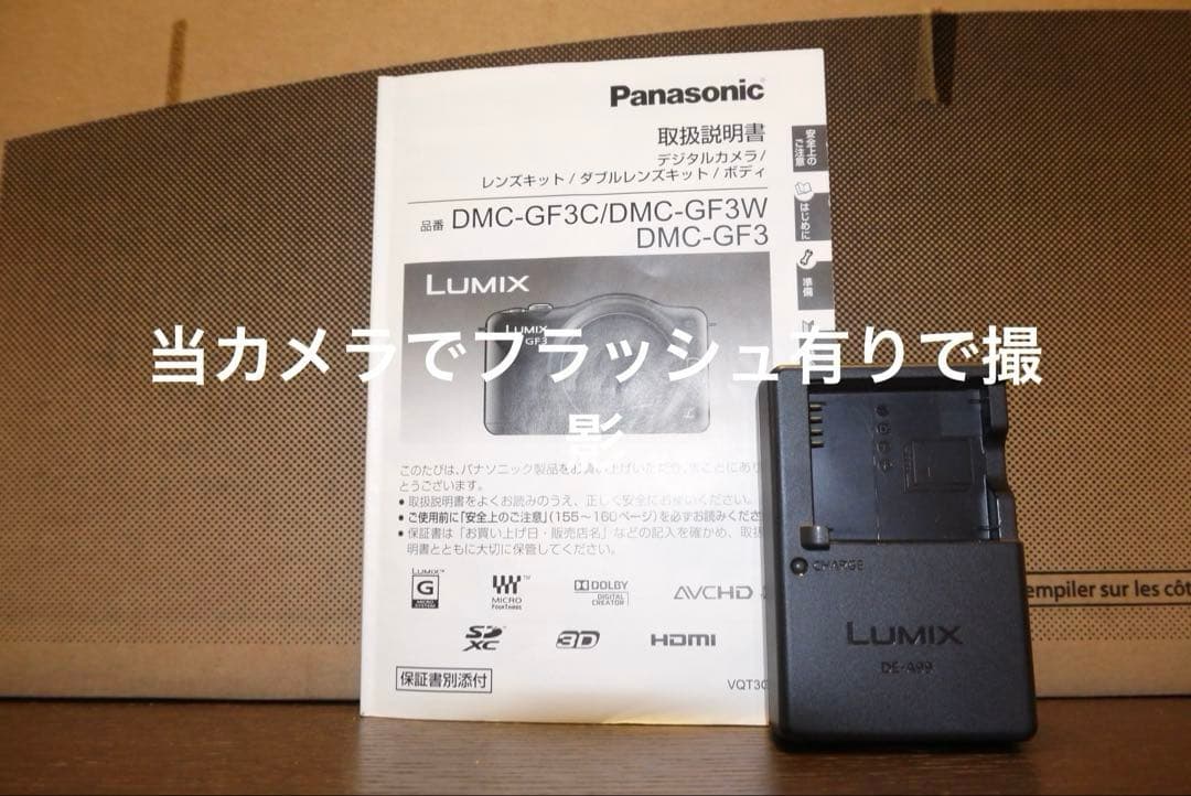 LUMIX GF3 ボディ➕レンズ　美品