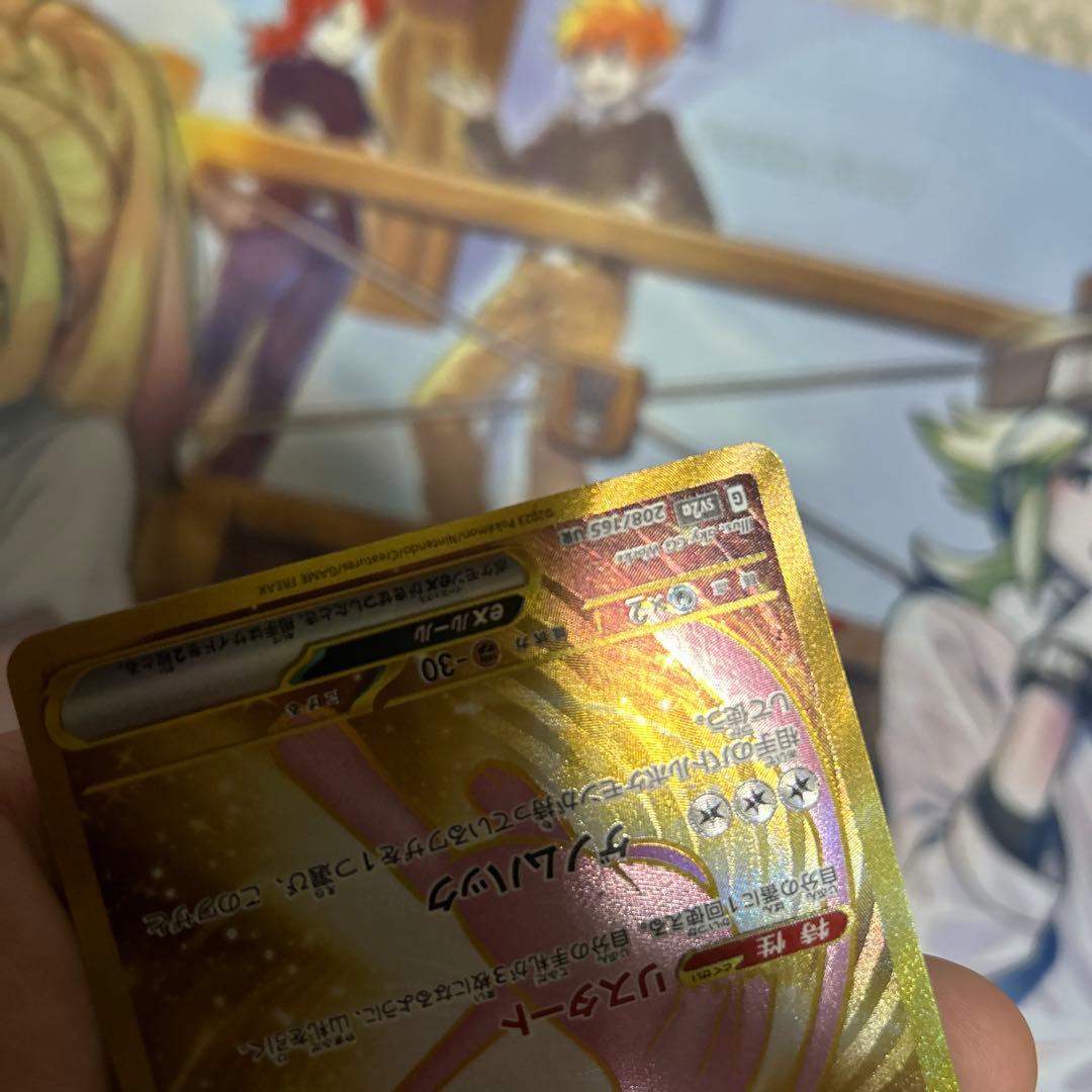 ミュウex UR