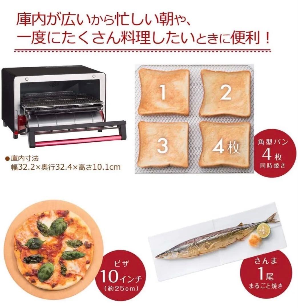 日立コンベクションオーブントースター/2020年製（赤色）