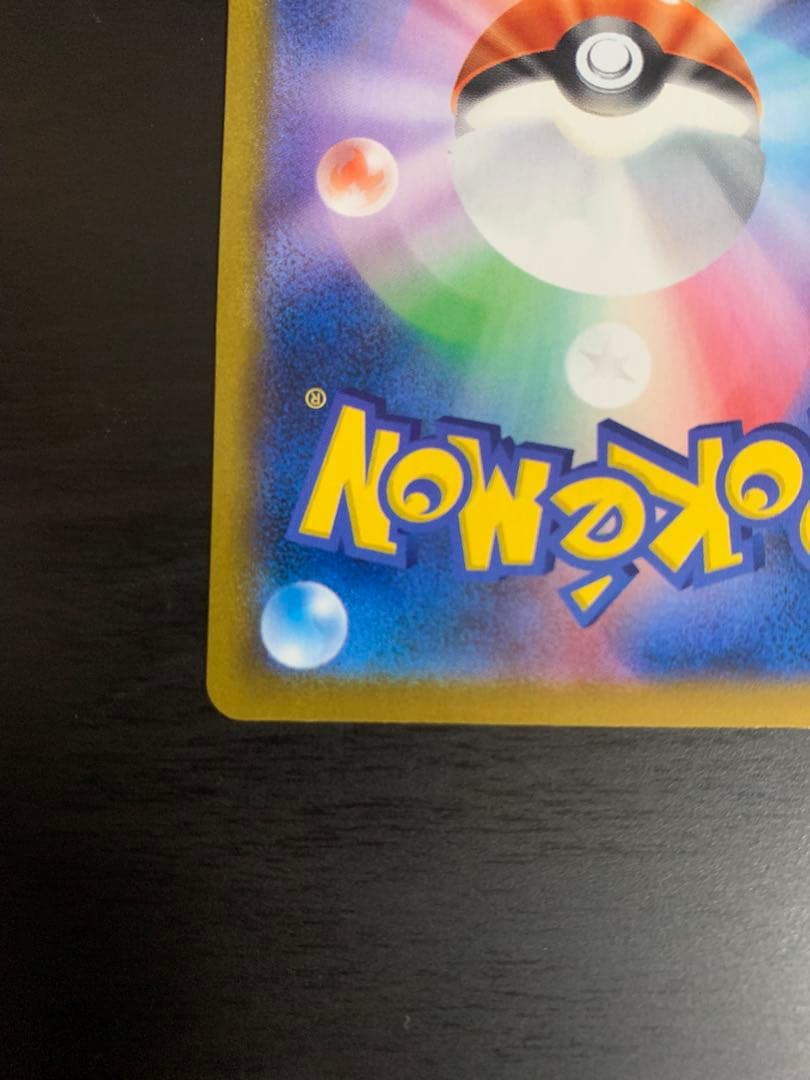 ポケモンカード リザードン　SR加工エラー 1枚 s8b バトルセンス