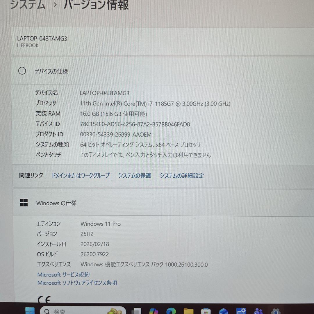 【美品】11世代i7 薄型 富士通 LIFEBOOK U9311F 16GB