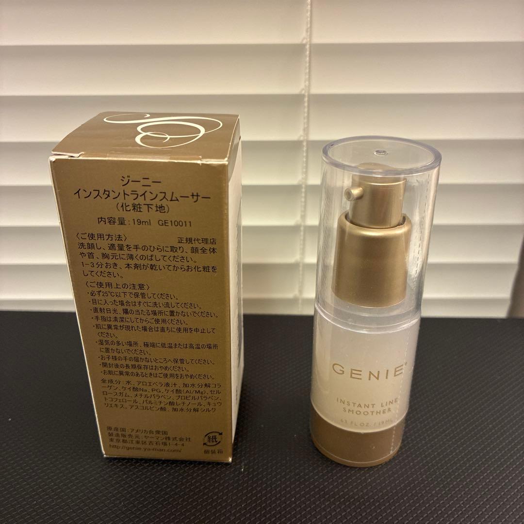 GENIE インスタントラインスムーサー 19ml