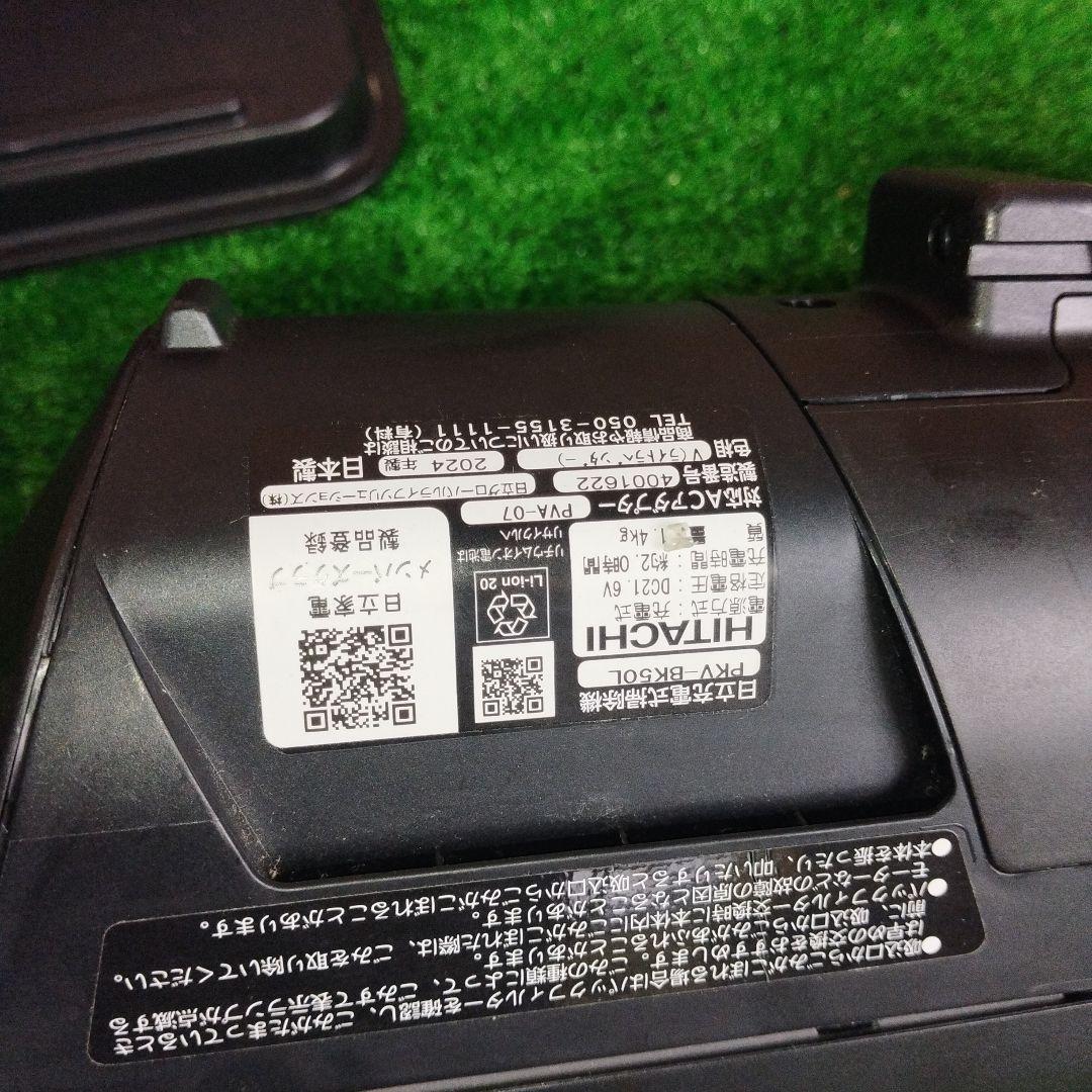 日立★PKV-BK50L★2024年製★
