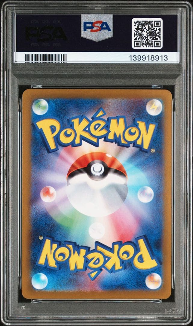 メタモン R マスターボール SV2a【PSA10】151 132/165