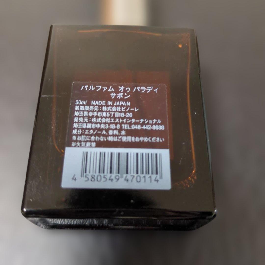 Tartine et Chocolal & Savon 香水セット