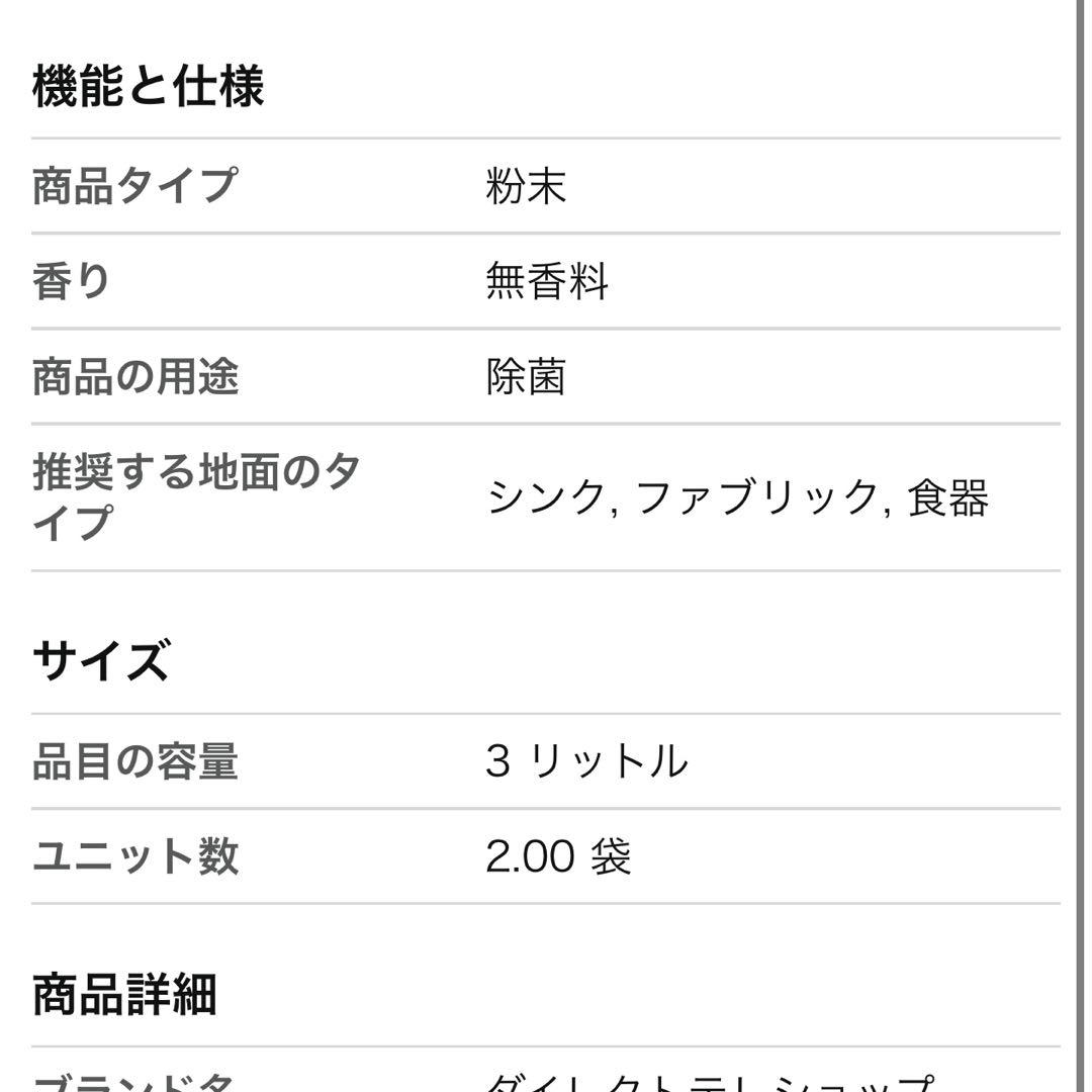 ち*ん様 【新品未開封】シュワッとパンチ1.0kg✖️2