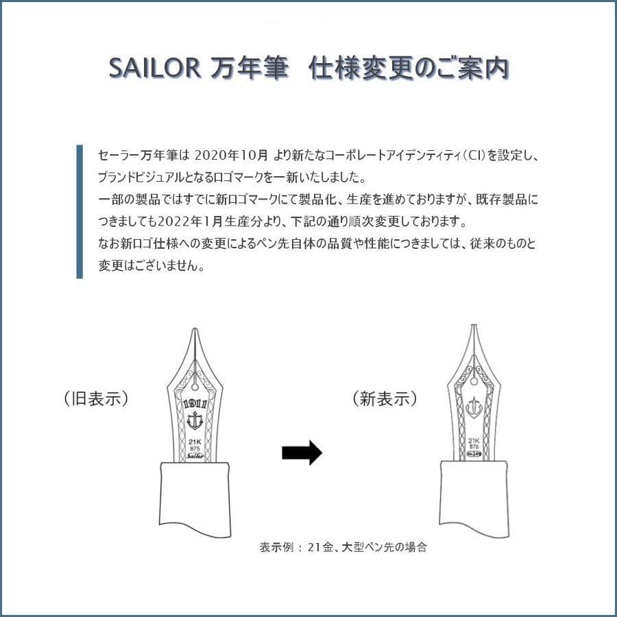 【Amami新品656】SAILOR 旧ニブ特集 PFカジュアル G-BK/M