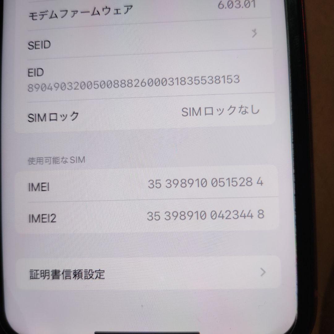 iPhone11 レッド　256GB　画面割れ無し　SIMフリー
