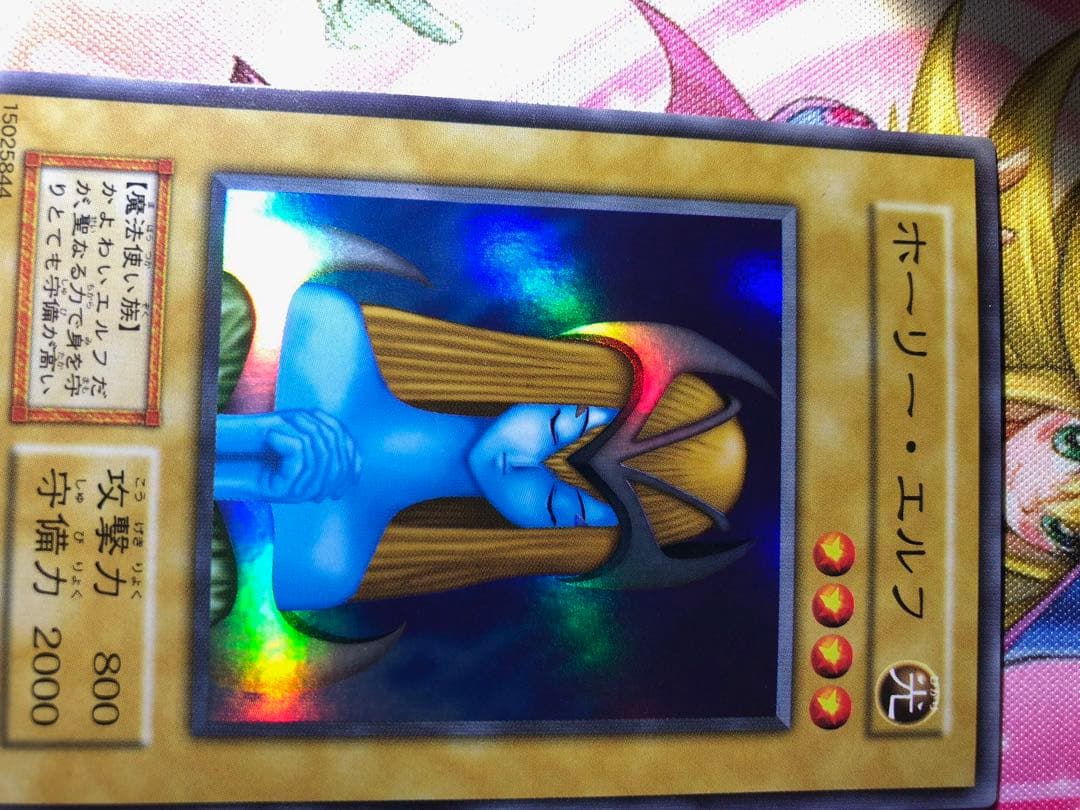 遊戯王　ホーリー・エルフ　初期　スーパーレア　美品