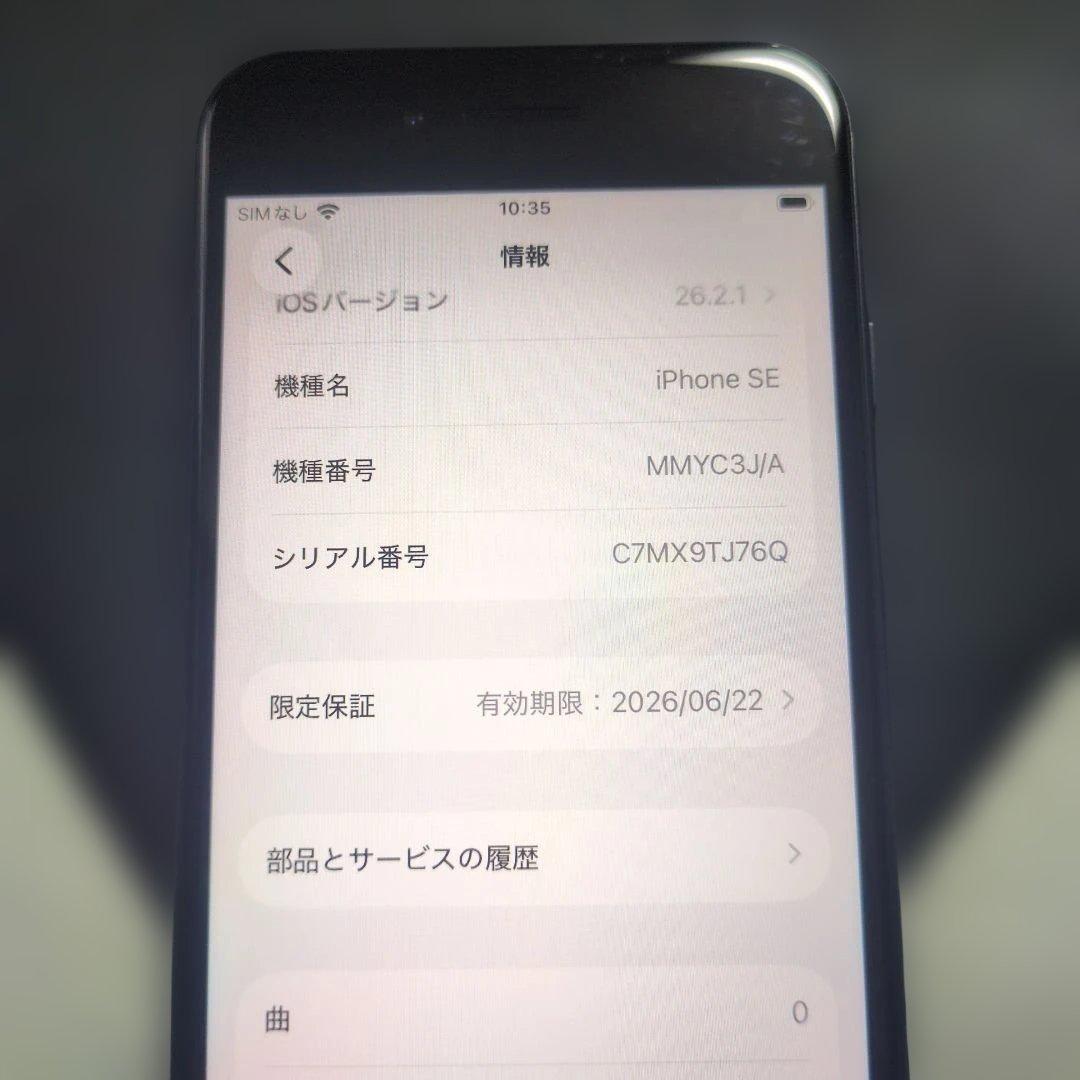 156 iPhone　se3 第3世代　64gb SIMフリー100%