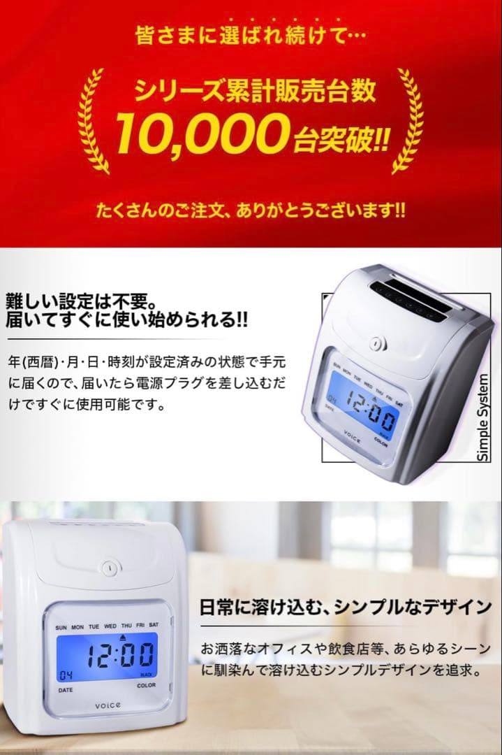 タイムレコーダー　タイムカード