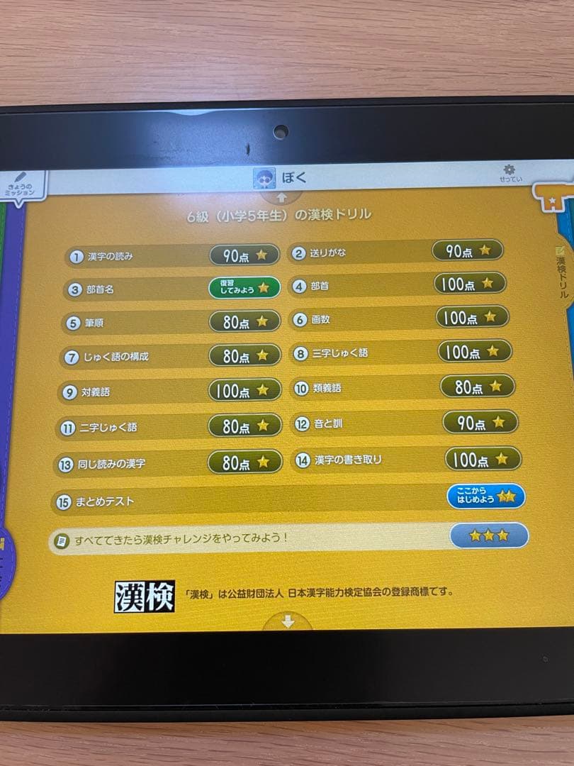 匿名配送　スマイルゼミ　発展コース　小学生　名前キャラクター変更可能です