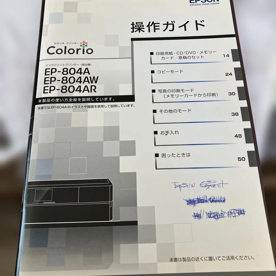 EPSON インクジェットプリンター レッド　EPー804AR