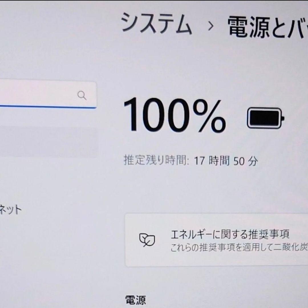 良好 爆速 Dynabook 超軽量 11世代i5 16GB 512GB 33