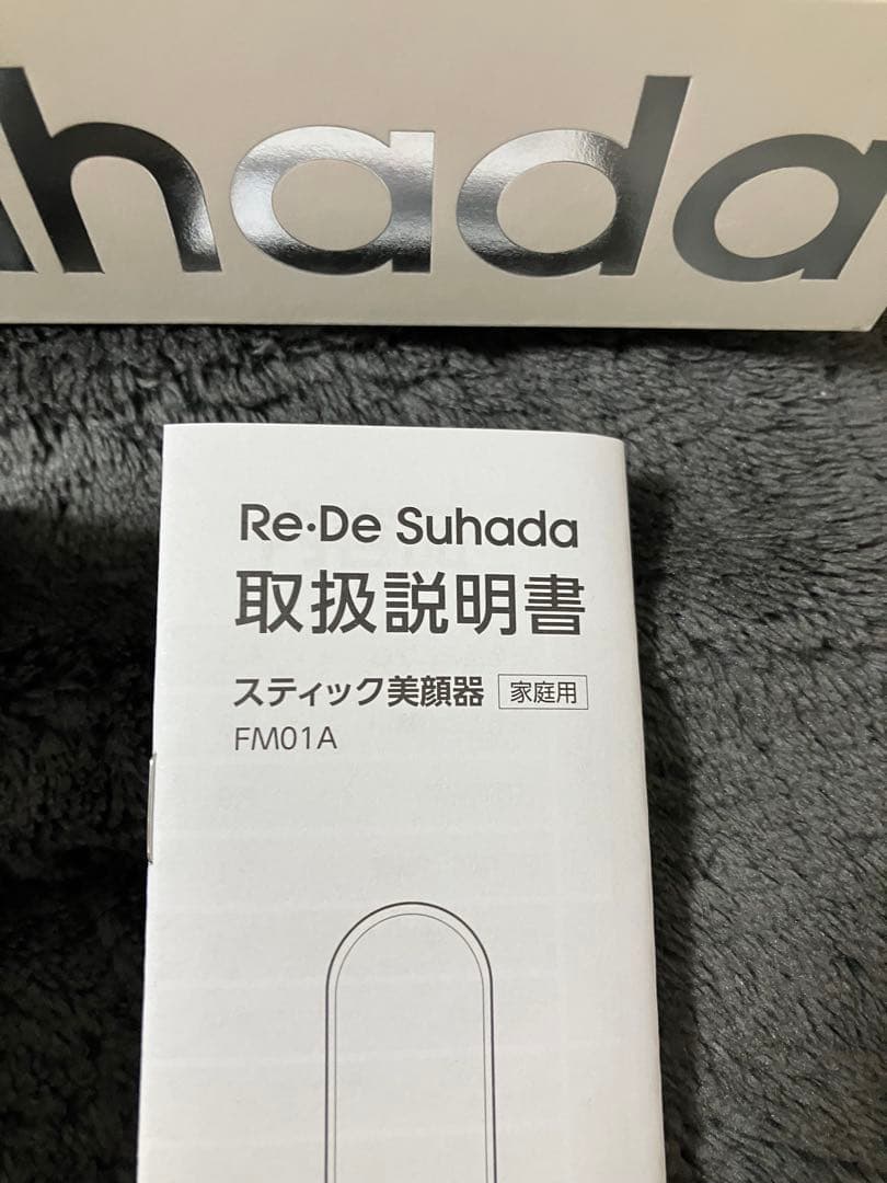 Re・De Suhada リデ スハダ スティック美顔器 充電式 コンパクト