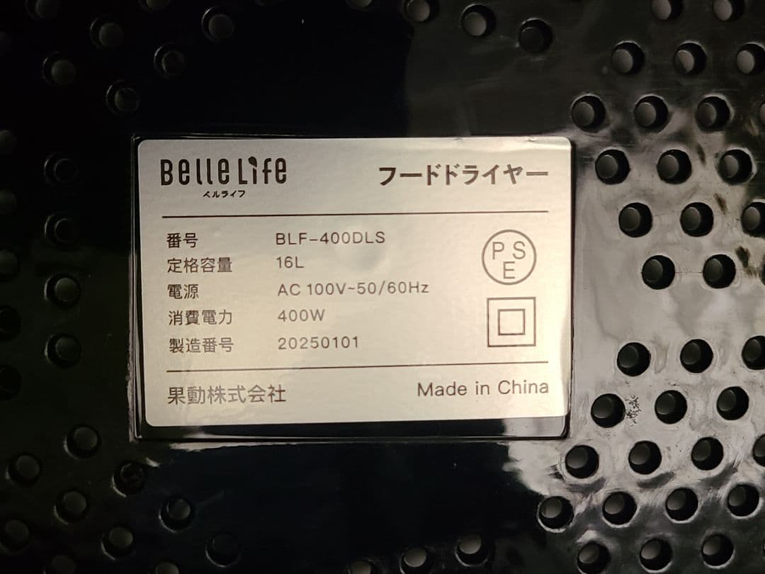 BELLA LIFTE フードドライヤー ブラック