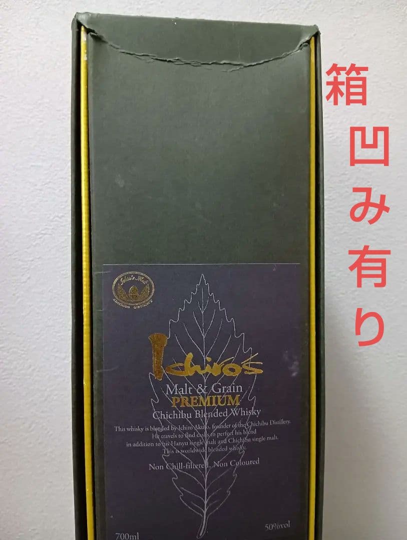 【入手困難】イチローズ モルト＆グレーン プレミアム ブラックラベル