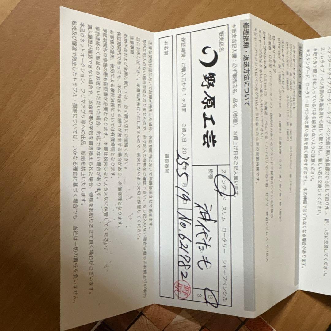 野原工芸 神代タモ　スタンダードボールペン　新型
