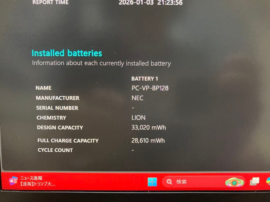 フ*読様 NEC VersaPro intel core i5-8265U